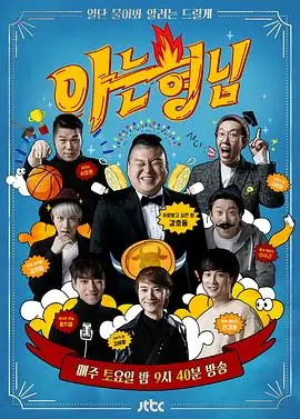 乘风破浪6 综艺 2025 晏吉