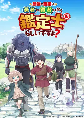 遮天 动漫 2025 赵丙乐